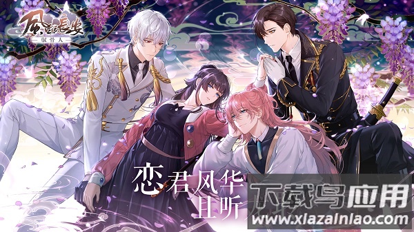 风起长安驭骨人游戏截图