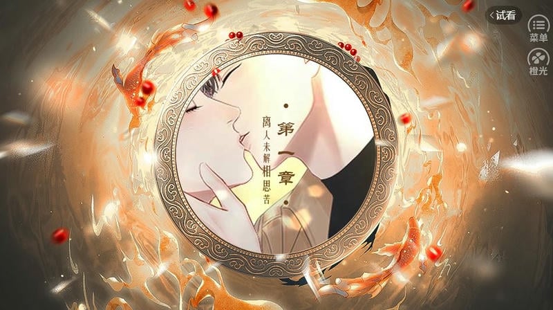 传闻魔君是美人破解版金手指完结最新版截图1