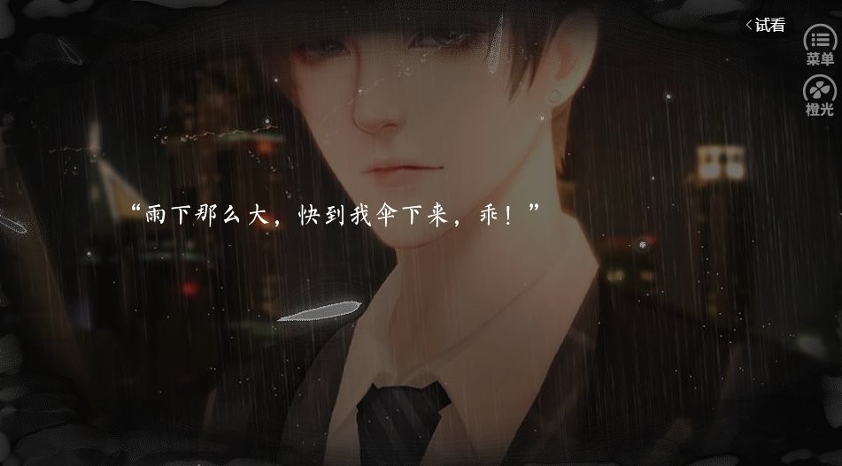 传闻魔君是美人破解版金手指完结最新版截图3