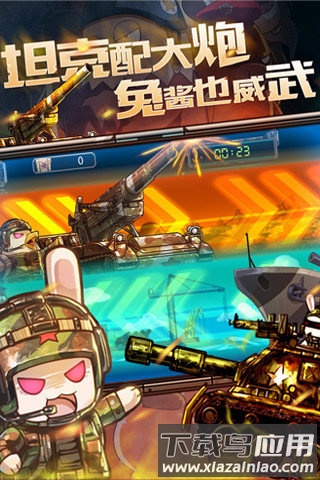 那年那兔那些事儿百度版截图