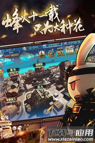 那年那兔那些事儿手游截图3