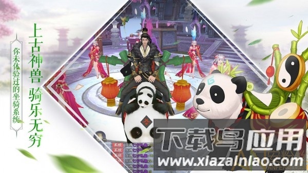 那一剑恩仇游戏最新版截图3