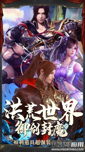 流浪侠客ol手游最新版截图3