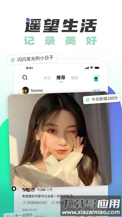 遥忘官方版截图1