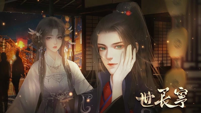 穿书之世长宁橙光游戏破解版2024最新版截图1