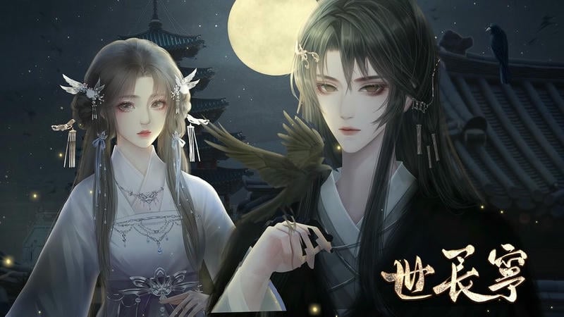 穿书之世长宁橙光游戏破解版2024最新版截图2