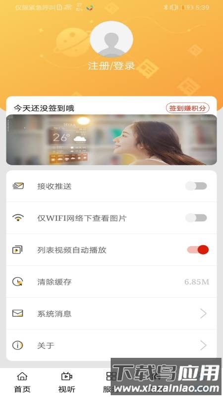 遇见马都官方版下载