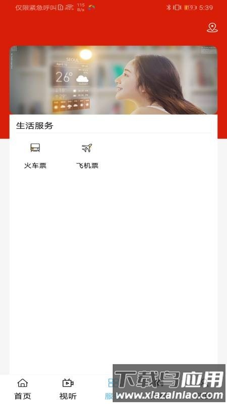 遇见马都app截图