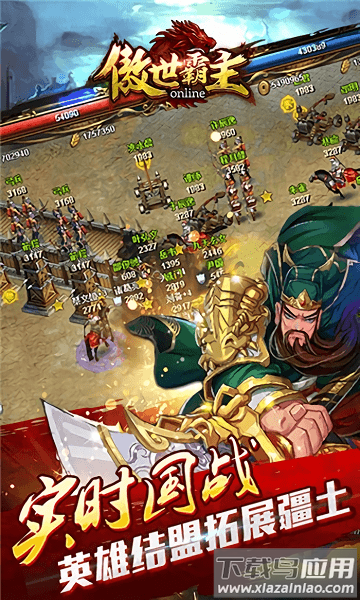 傲世霸主九游版手游最新版截图1