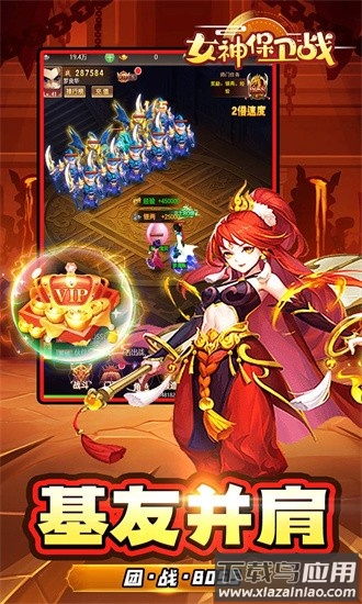 女神保卫战游戏下载