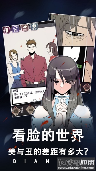 整容游戏官方最新版截图1