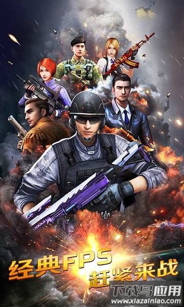正义枪战无限钻石无限金币版截图1
