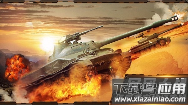 装甲行动手游最新版截图1