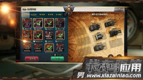 装甲行动手游最新版截图2