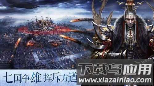 逐鹿大秦官方版下载