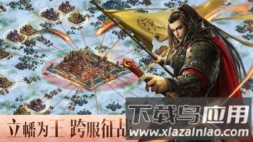 逐鹿大秦手游截图