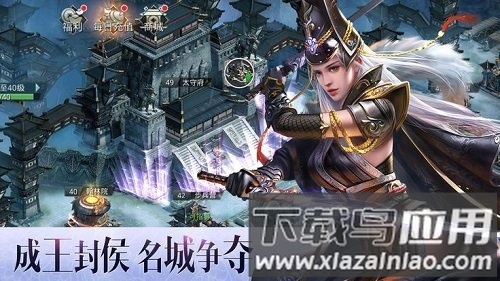 逐鹿大秦手游截图