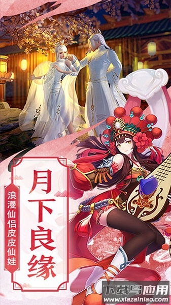仙剑诛魔红包版手游最新版截图2