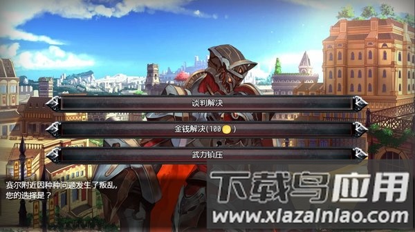 选王之剑中文版游戏截图1