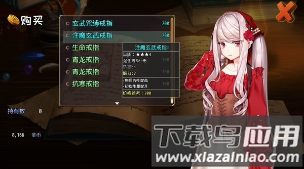 选王之剑中文版游戏截图2