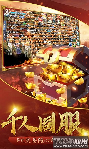 中州世界元神版游戏最新版截图1