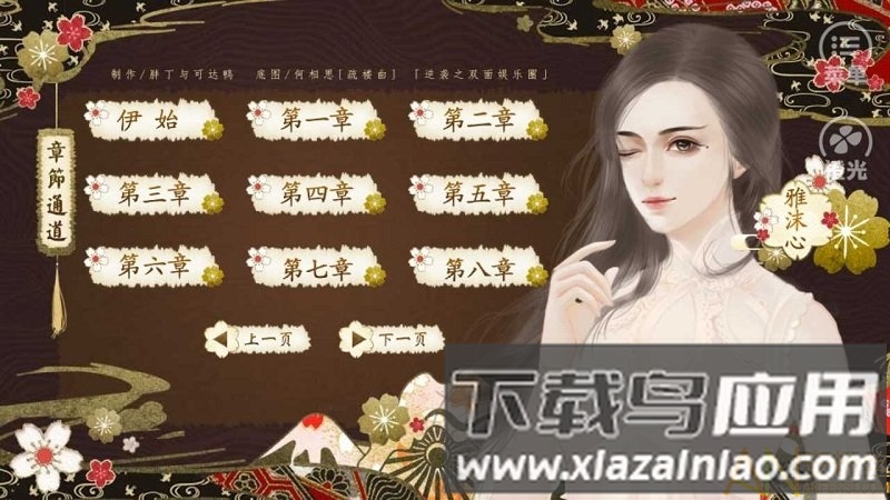 逆袭之双面娱乐圈免鲜花破解版下载