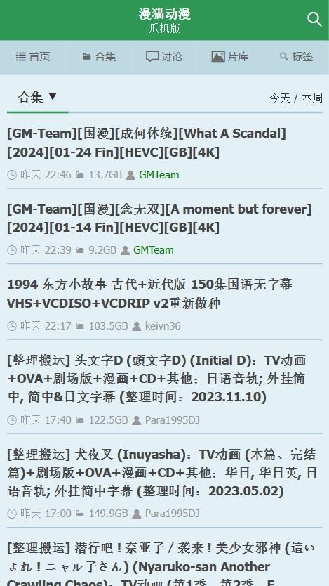 漫猫动漫app下载