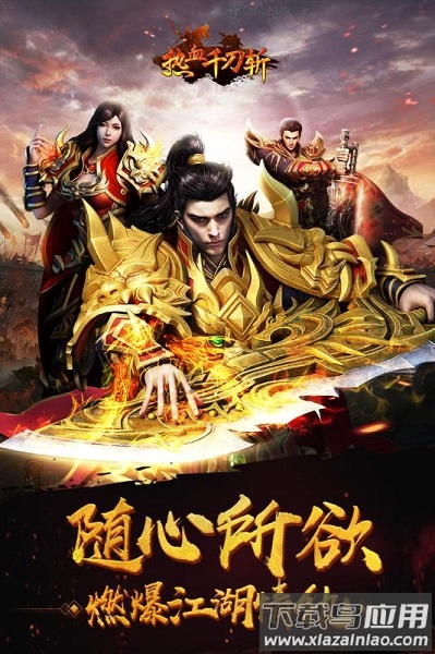 热血千刀斩神兽活动服最新版截图3