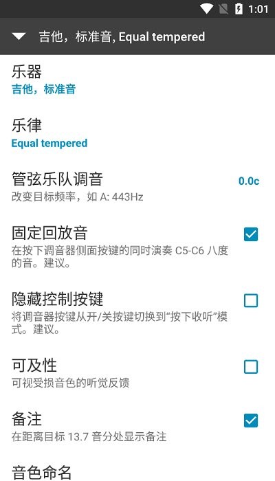 gstrings调音器中文版最新版截图3