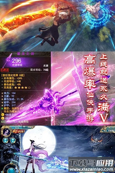 仙剑复古版官方版最新版截图1