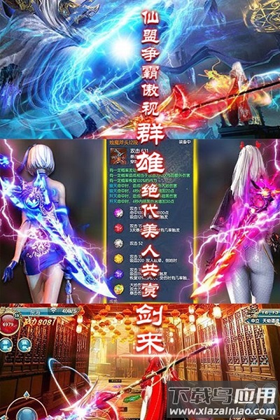 仙剑复古版官方版最新版截图2