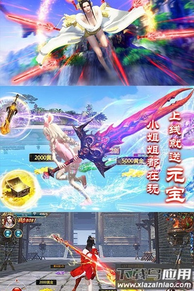 仙剑复古版官方版最新版截图3