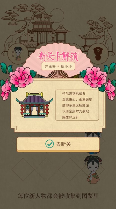 清宫q传破解版