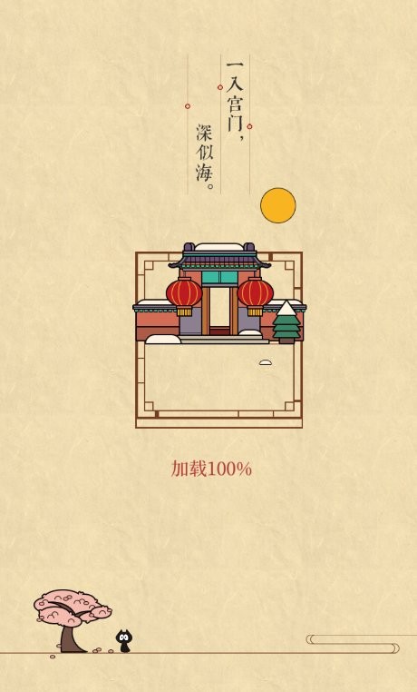 清宫q传破解版手游最新版截图1