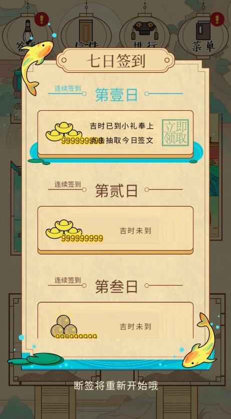 清宫q传破解版手游最新版截图2