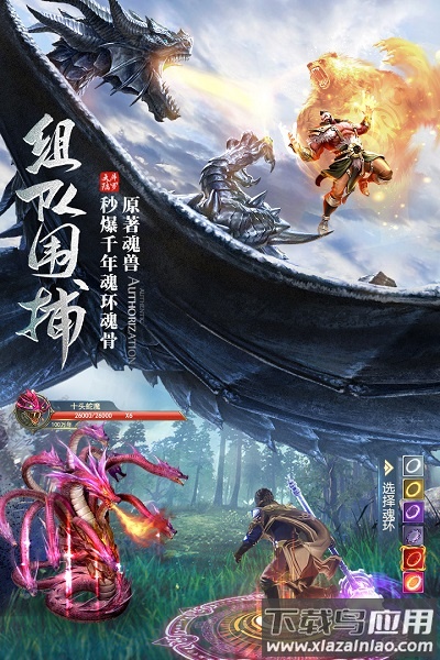 斗罗大陆九游客户端截图