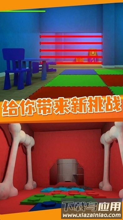 逃离鲍比托儿所最新版下载