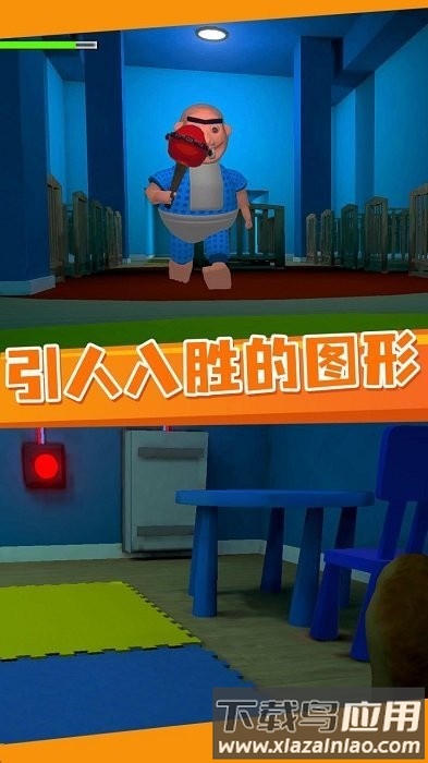 逃离鲍比托儿所游戏最新版截图3