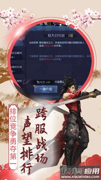 傲笑江湖手机版最新版截图2