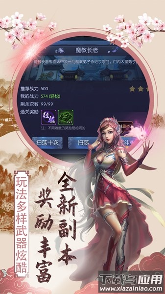 傲笑江湖手机版最新版截图3