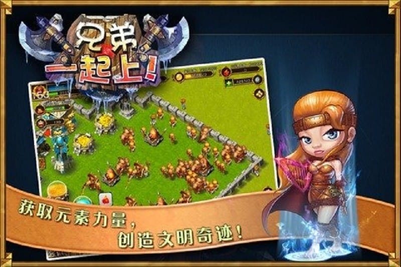 兄弟一起上手游最新版截图2