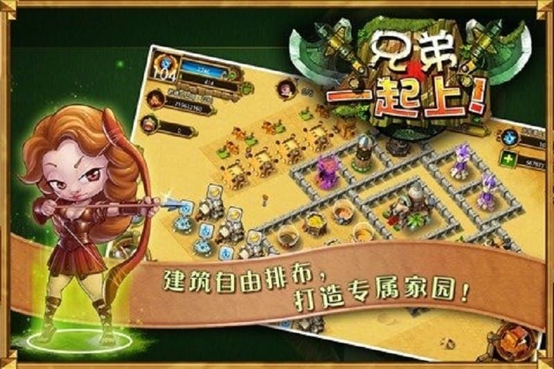 兄弟一起上手游最新版截图3