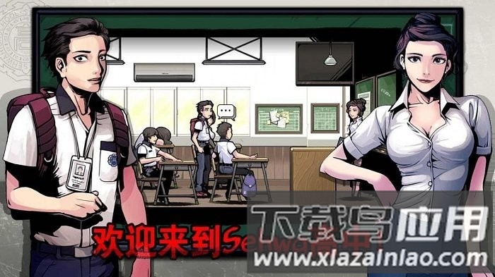 逃离噩梦教室游戏 逃离噩梦教室最新版下载