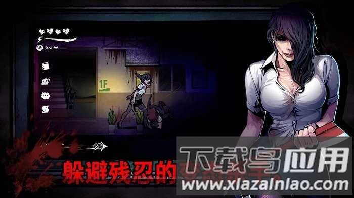 逃离噩梦教室游戏(the coma)截图2