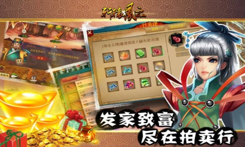 轩辕风云手机版最新版截图1