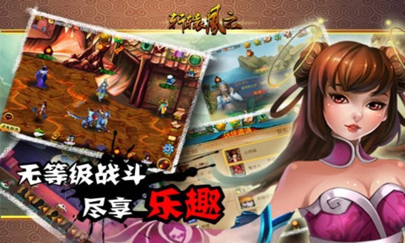 轩辕风云手机版最新版截图3
