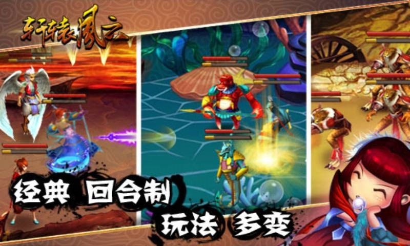 轩辕风云手机版最新版截图4