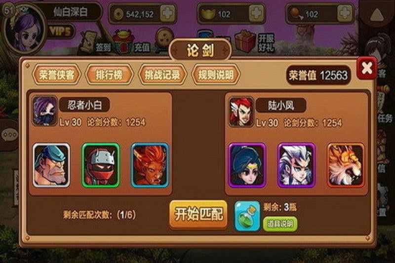 大侠么么答手游最新版截图1