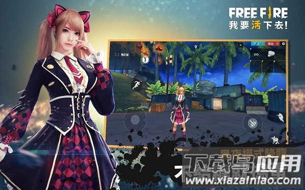 自由开火战场游戏最新版最新版截图1