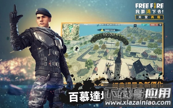 自由开火战场游戏最新版最新版截图2